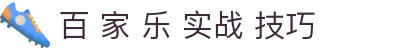 百 家 乐 实战 技巧|百 家 乐 好 路 - (中国)安徽省百 家 乐 实战 技巧咨询有限责任公司欢迎您